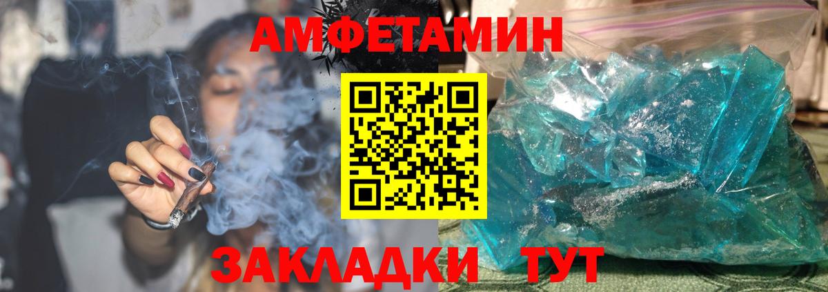 Амфетамин Розовый Алексин