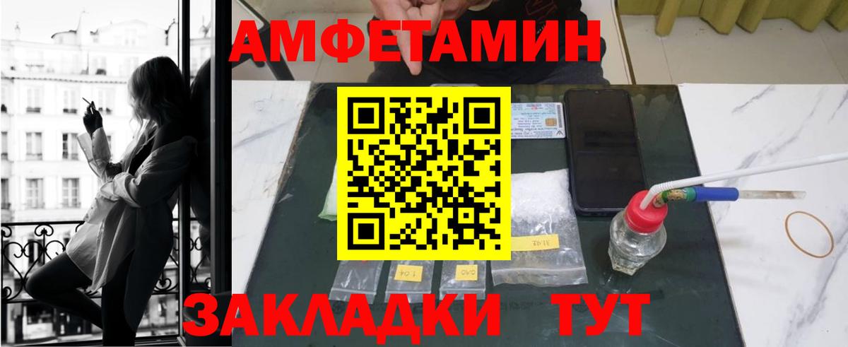 АМФЕТАМИН Розовый  АМФ  Алексин  Вход с VPN 