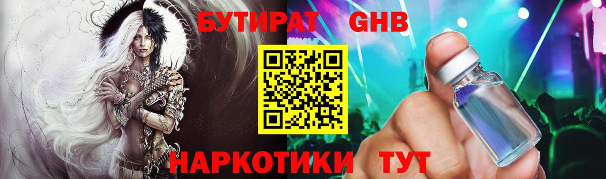 БУТИРАТ оксана Алексин