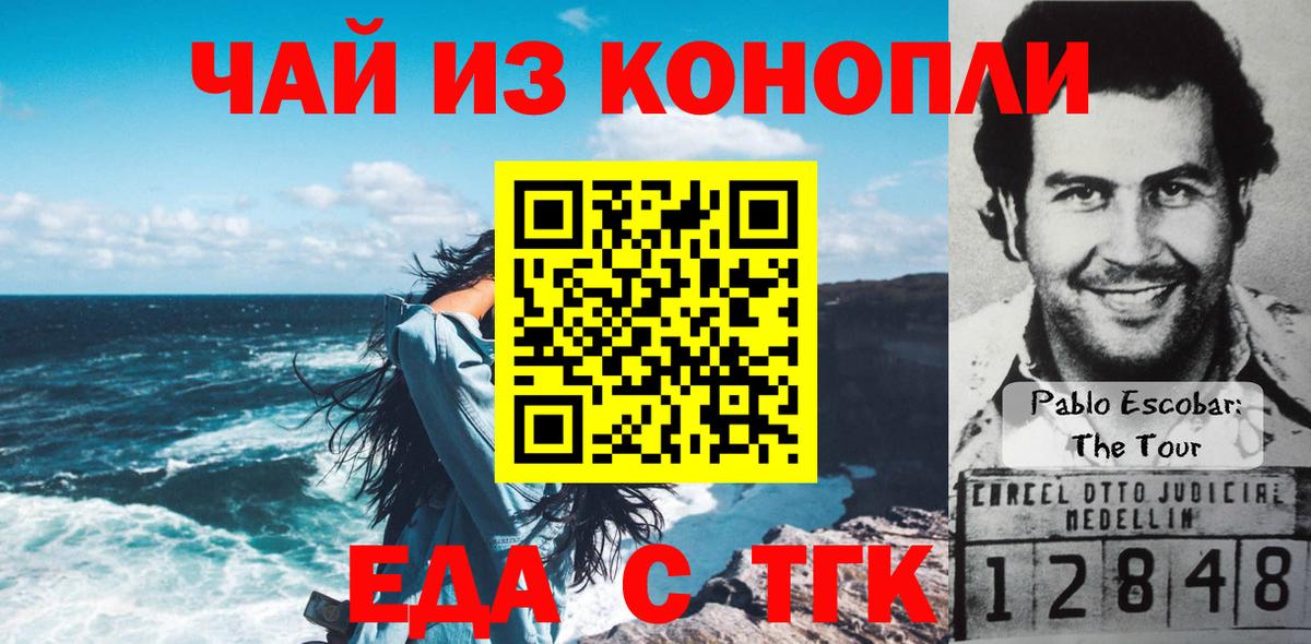 Cannafood конопля  Вход с VPN  Алексин 