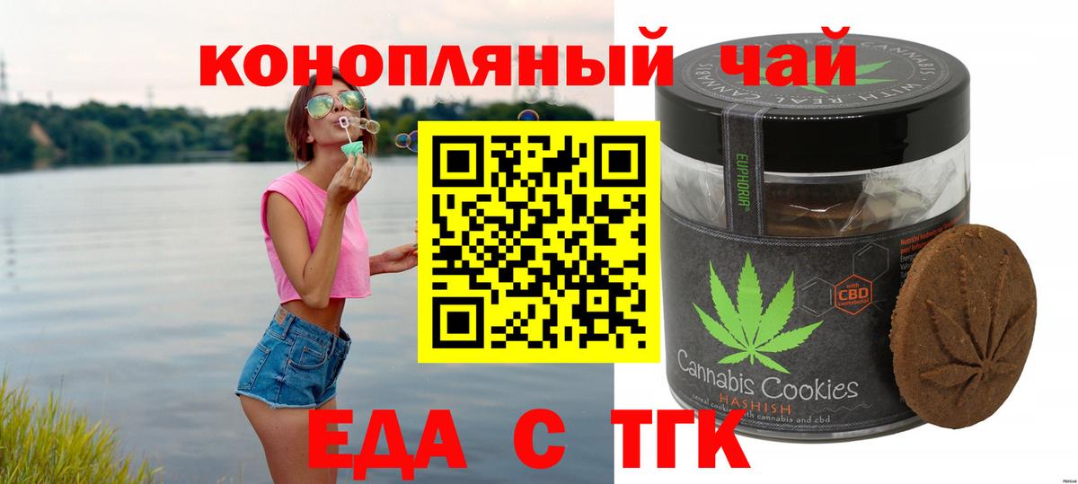 Canna-Cookies конопля Алексин