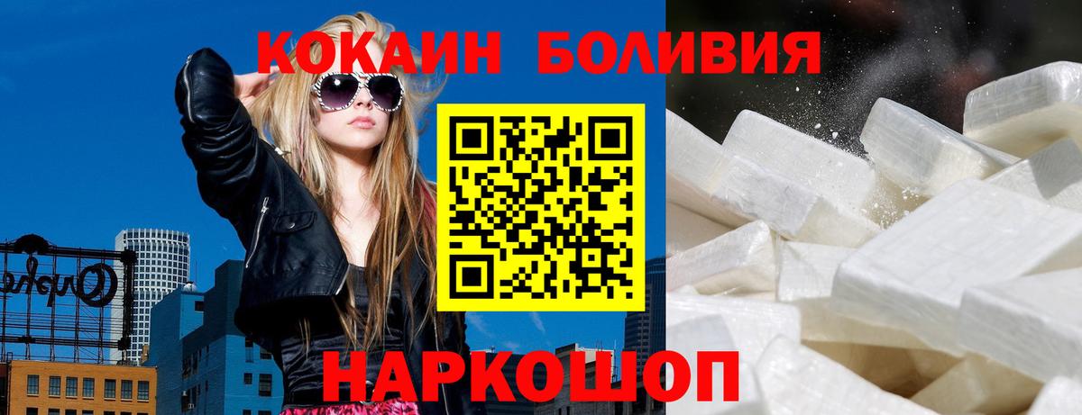 Алексин  Кокаин Перу  Вход с VPN  Cocaine 99% 
