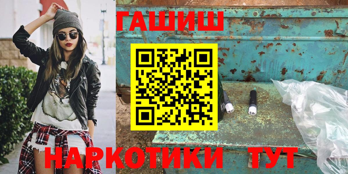 Алексин  ГАШ Premium  ГАШИШ Изолятор  Вход с VPN 