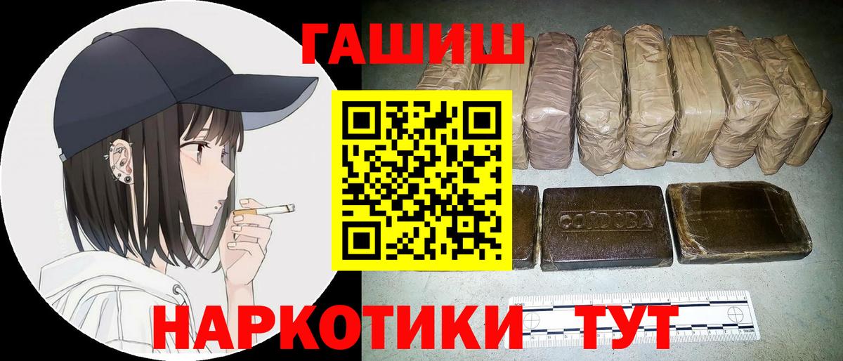 ГАШИШ hashish Алексин