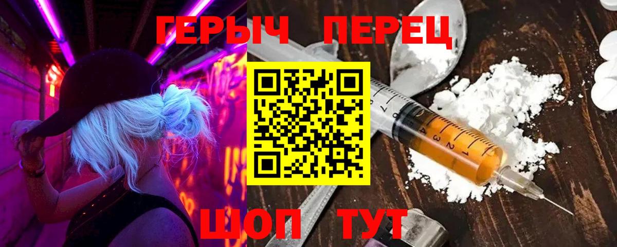 Алексин  ГЕРОИН афганец  ГЕРОИН  Вход с VPN 