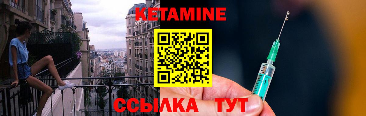 Кетамин ketamine  Вход с VPN  Кетамин VHQ  даркнет наркотические препараты  Алексин 