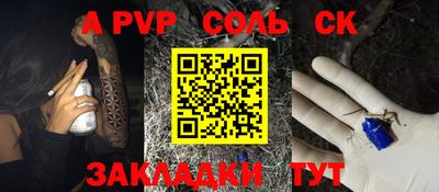 соль ск Моздок