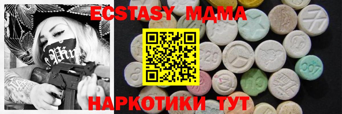 MDMA кристаллы Алексин