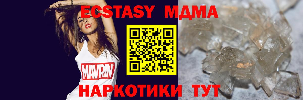 MDMA  МДМА crystal  Вход с VPN  МДМА молли  Алексин 