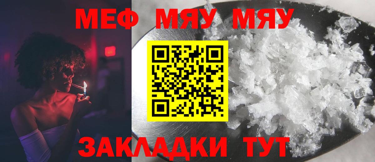 Алексин  Мефедрон мяу мяу  Вход с VPN  Мефедрон  МЕФ  МЯУ-МЯУ мука 