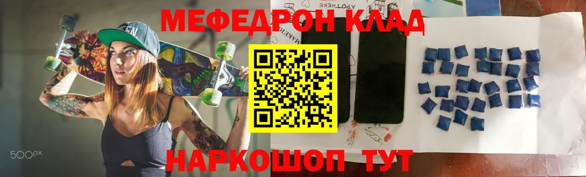 Меф мяу мяу кристаллы Алексин