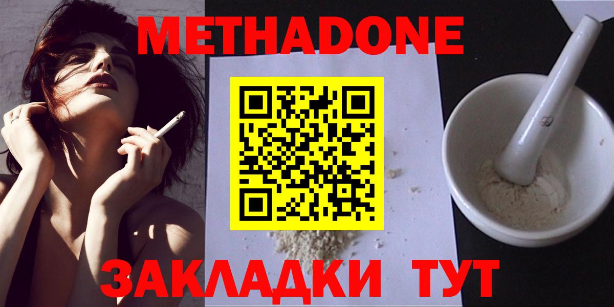 Метадон methadone Алексин