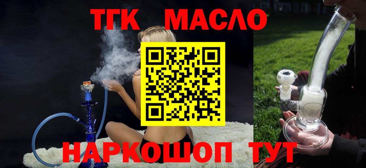 ТГК концентрат  Дистиллят ТГК вейп с тгк  Вход с VPN  Алексин 