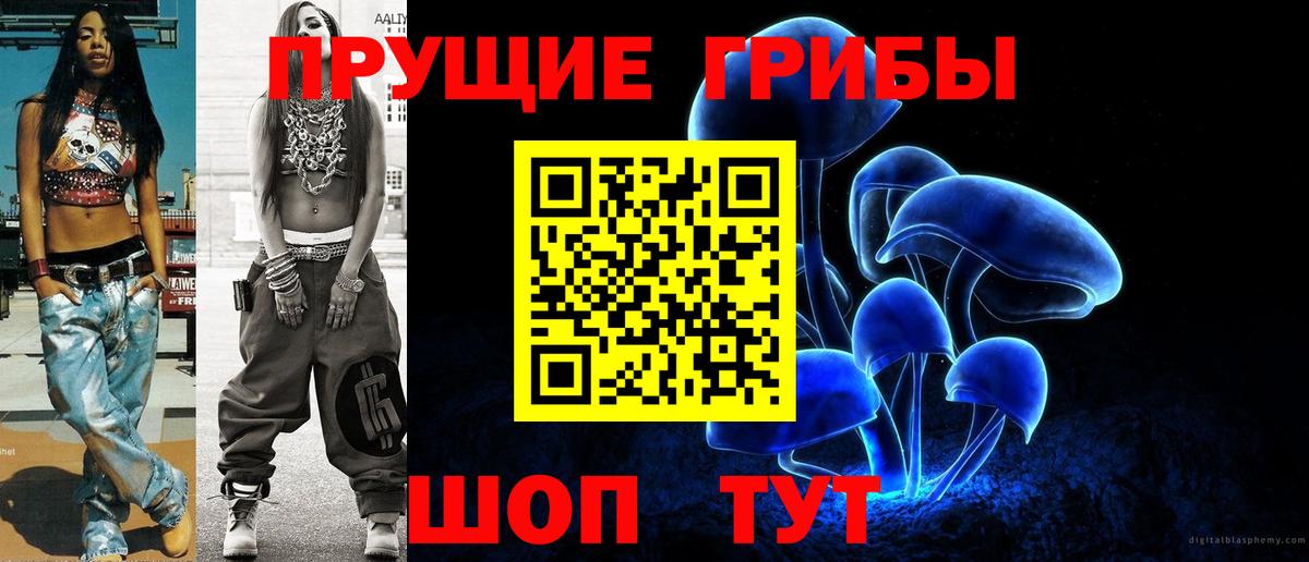 Галлюциногенные грибы Magic Shrooms  Вход с VPN  Галлюциногенные грибы мухоморы  Алексин 